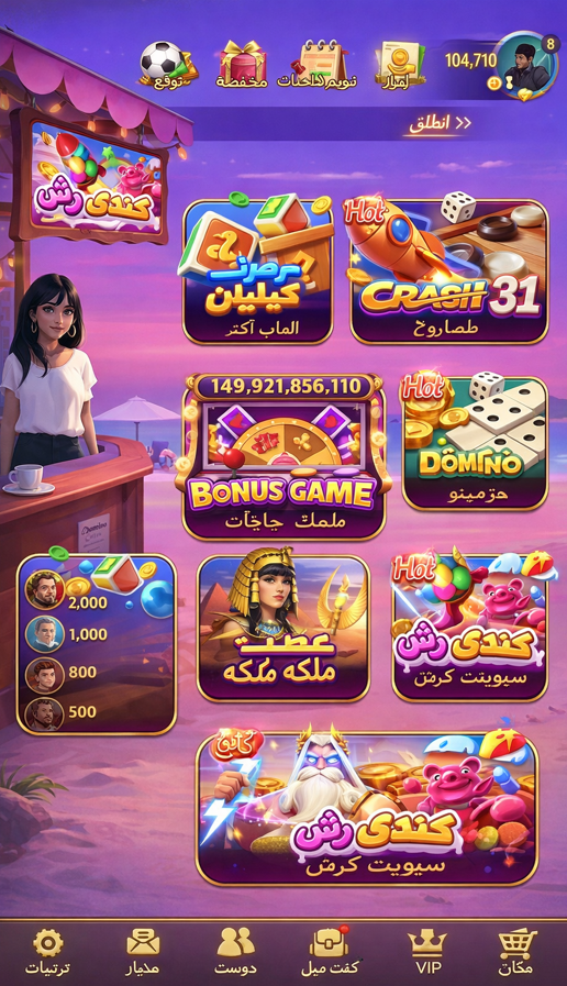 Lucky Dice 3